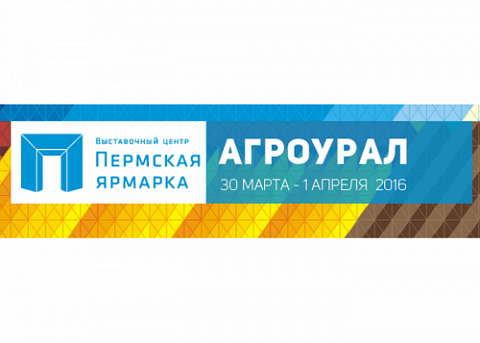 Материал ECOLED-BIO: Выставка «АгроУрал»