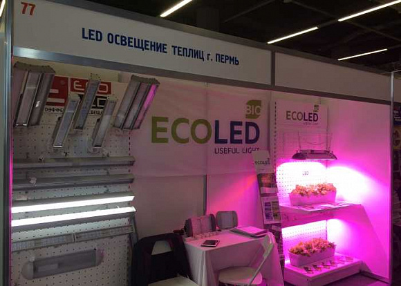 Светильники ECOLED-BIO на выставке «Агрокомплекс 2017» в Уфе — фото 3